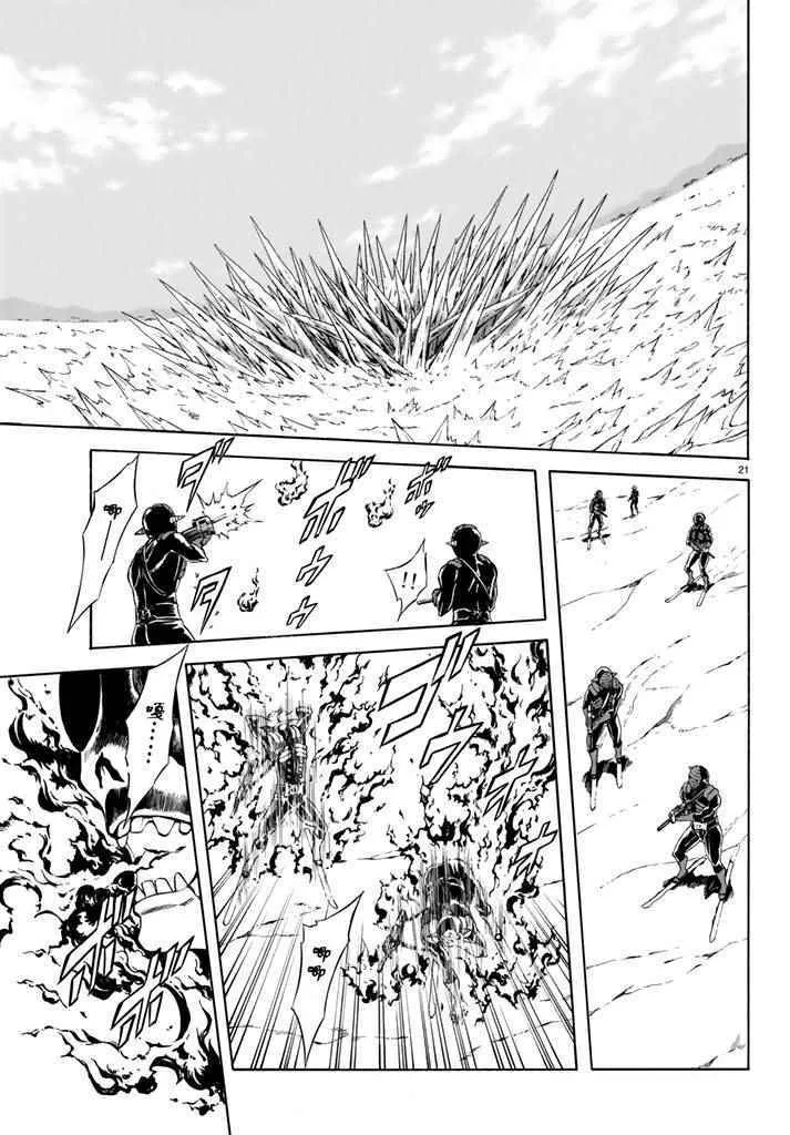 第95话 第19页