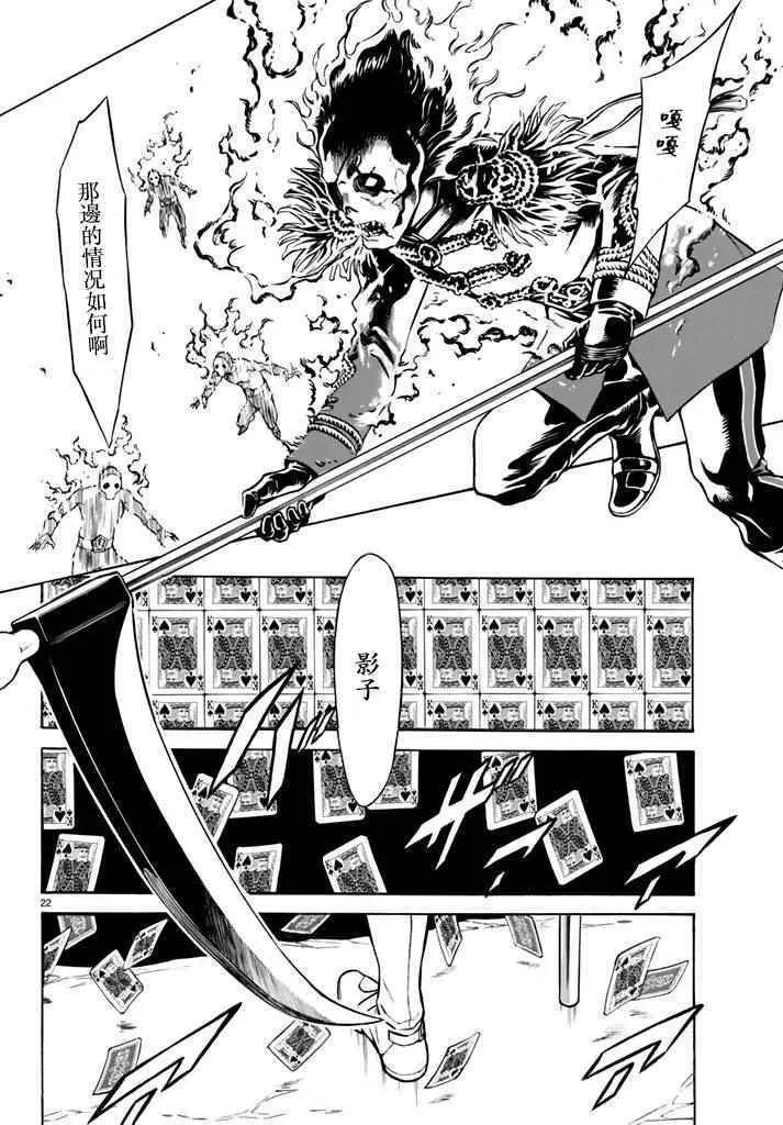 第95话 第20页