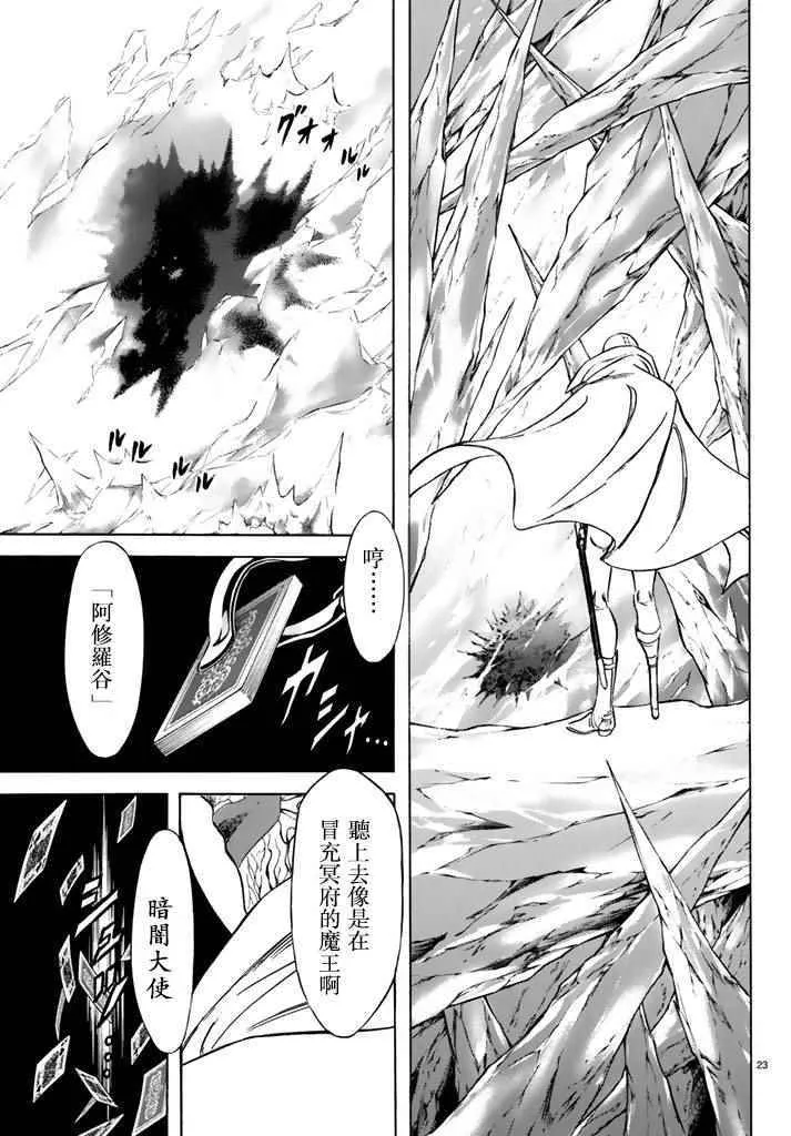 第95话 第21页