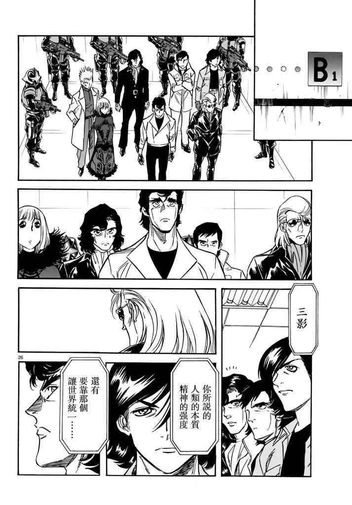 第95话 第24页