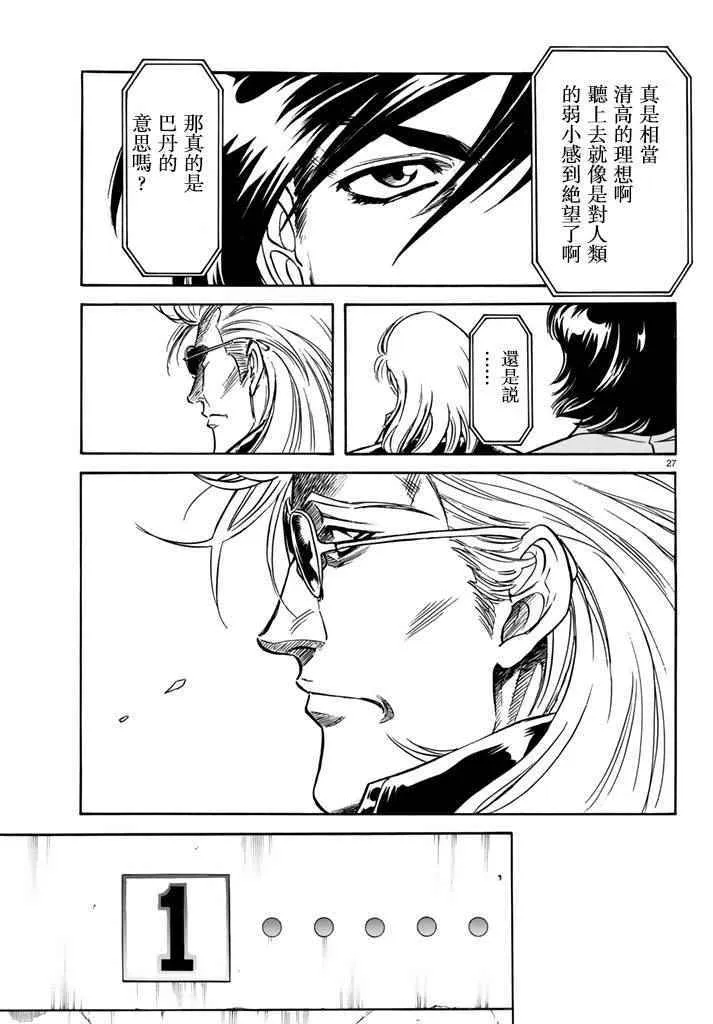 第95话 第25页