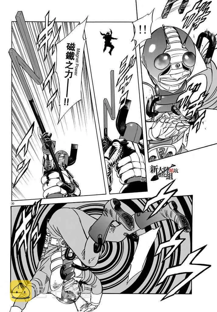 第95话 第28页