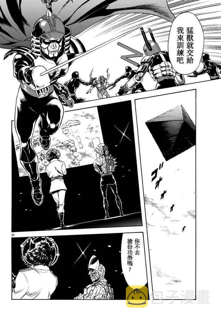 第95话 第30页