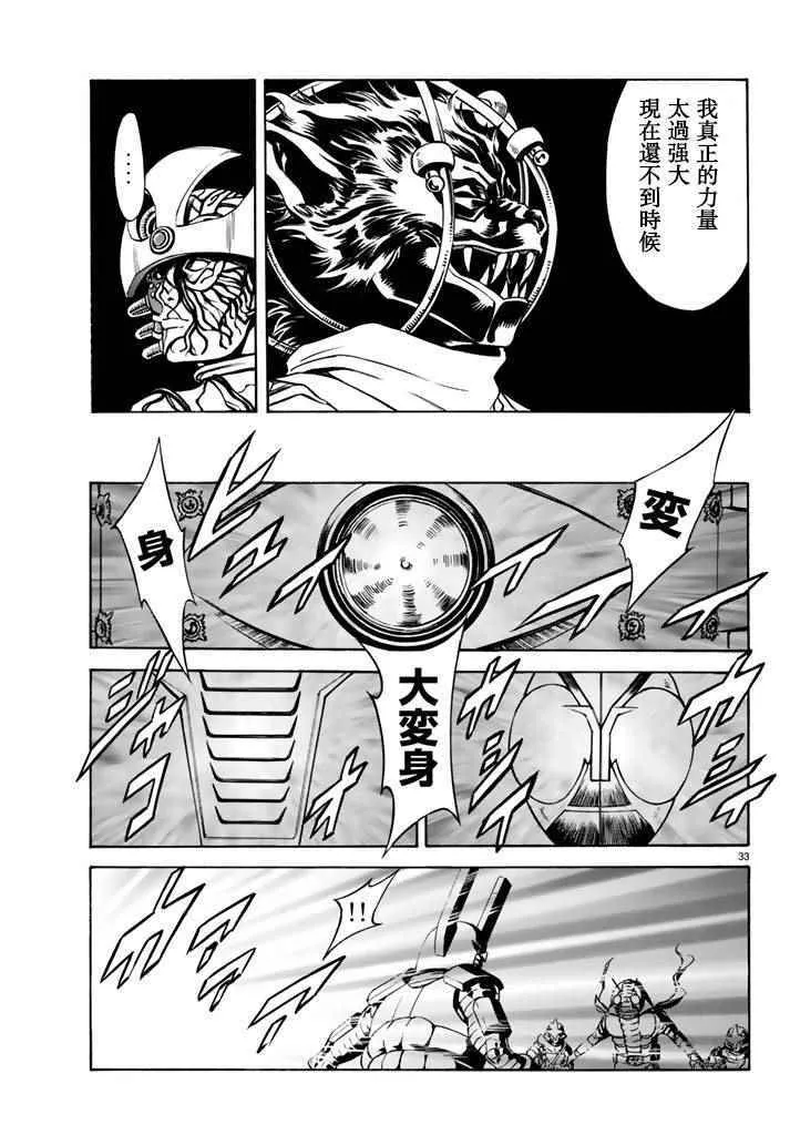 第95话 第31页