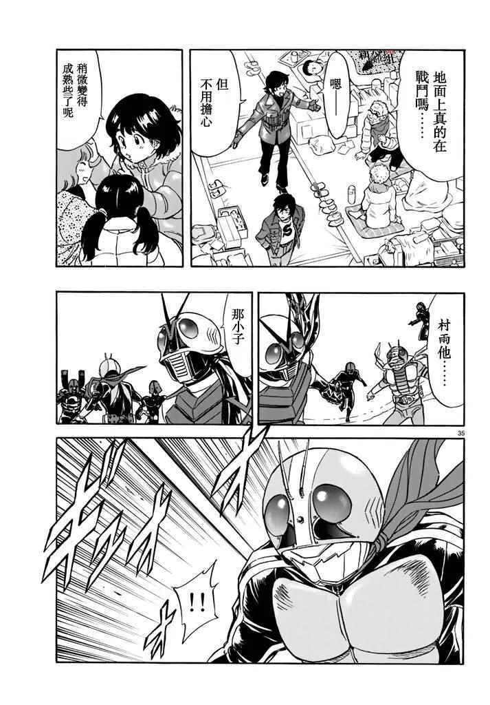 第95话 第33页