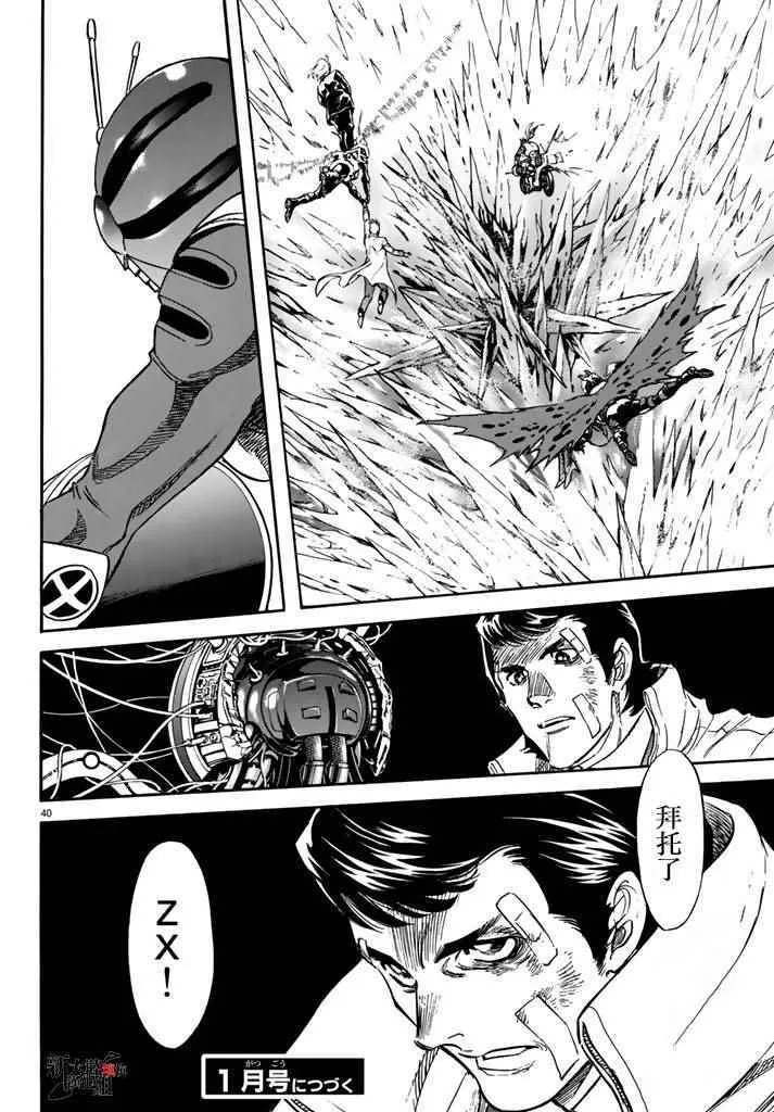 第95话 第37页