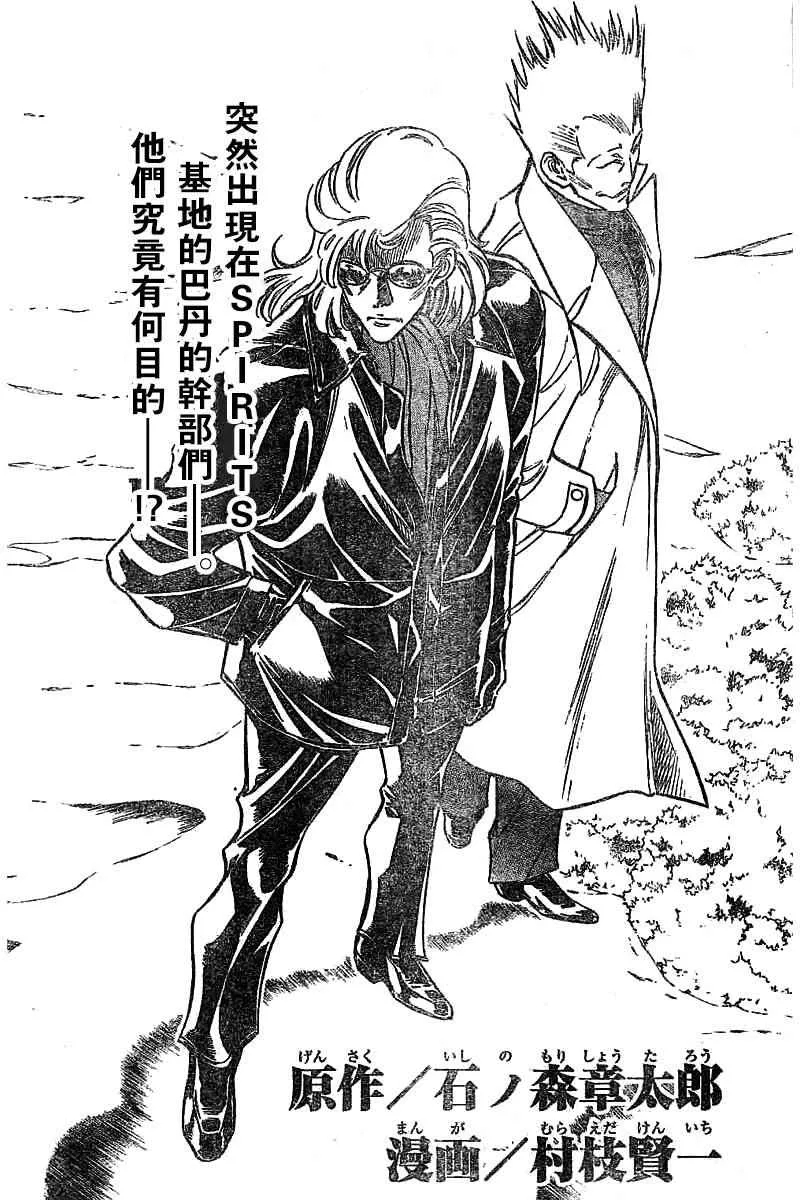 第94话 第2页