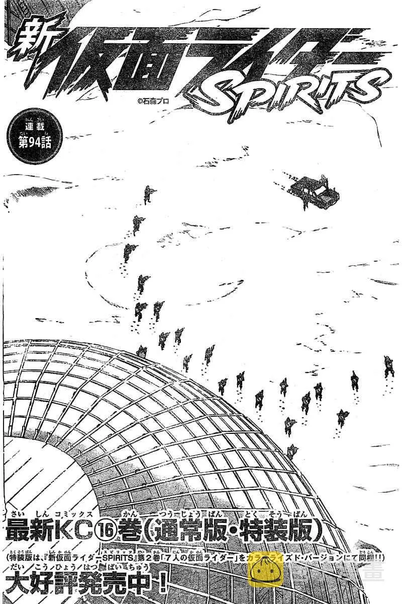 第94话 第3页