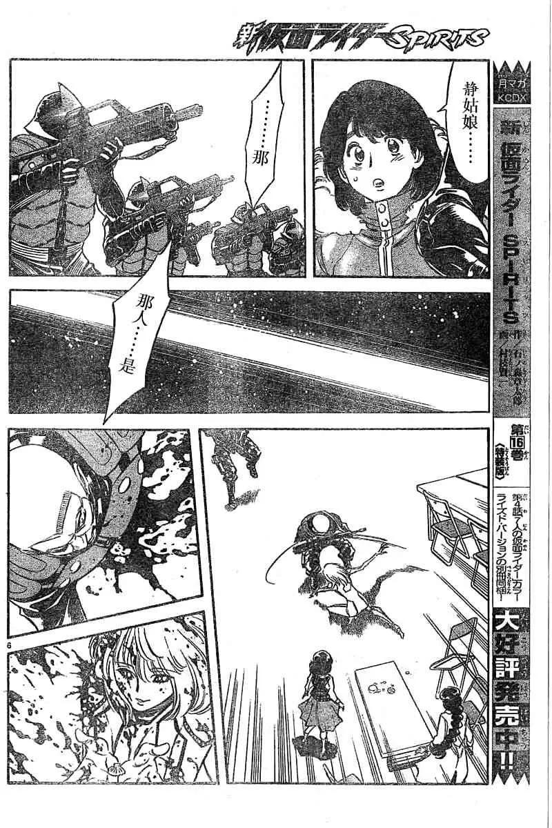 第94话 第6页