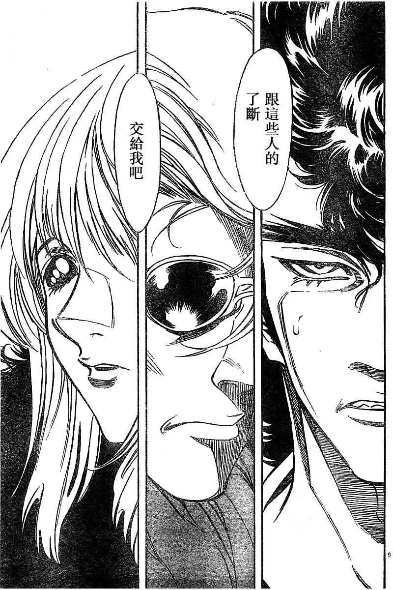 第94话 第9页