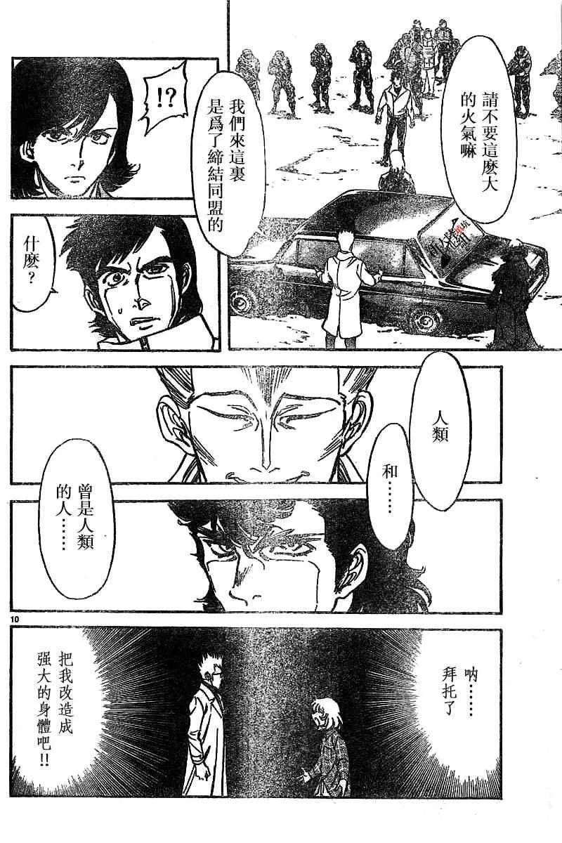 第94话 第10页
