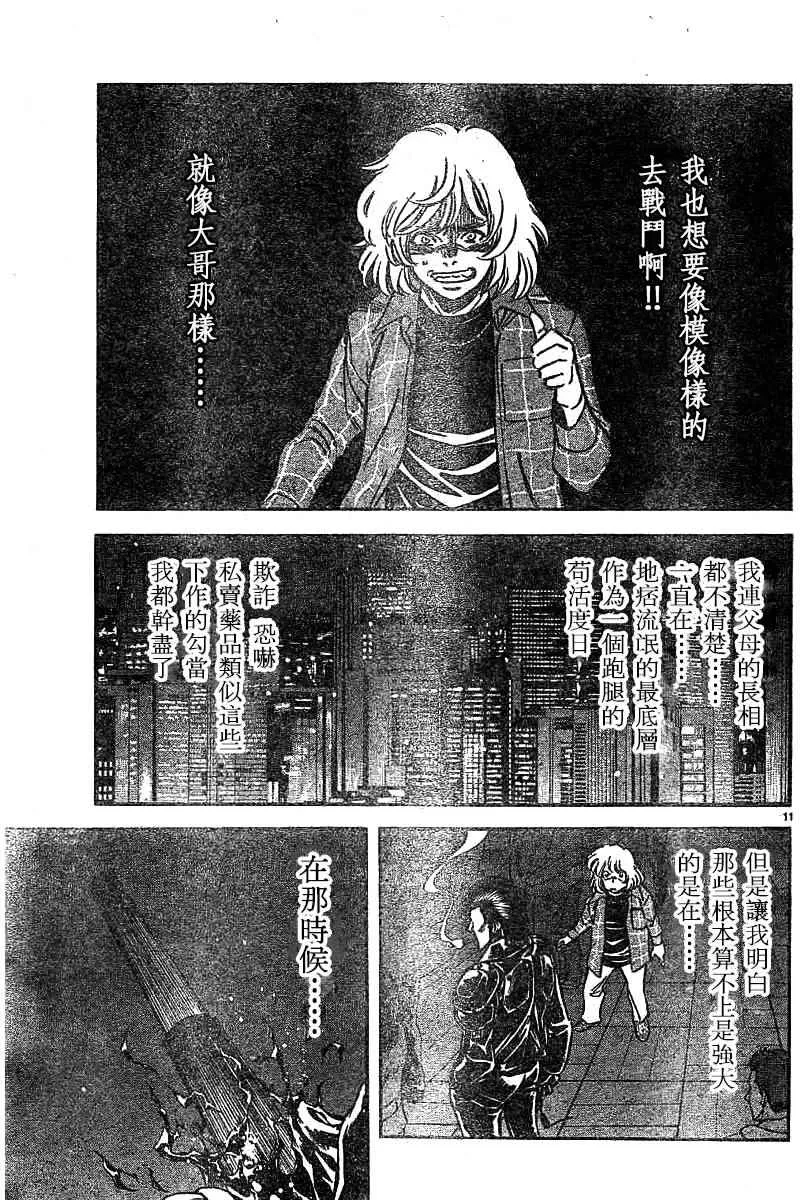 第94话 第11页