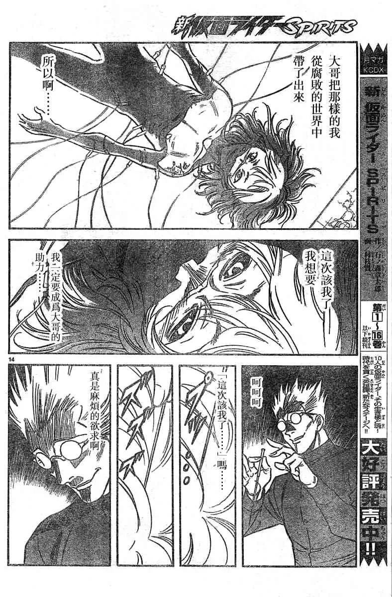 第94话 第13页