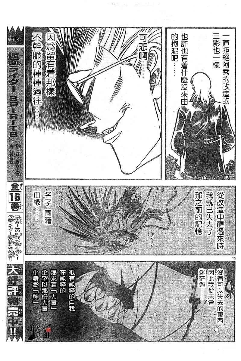 第94话 第14页