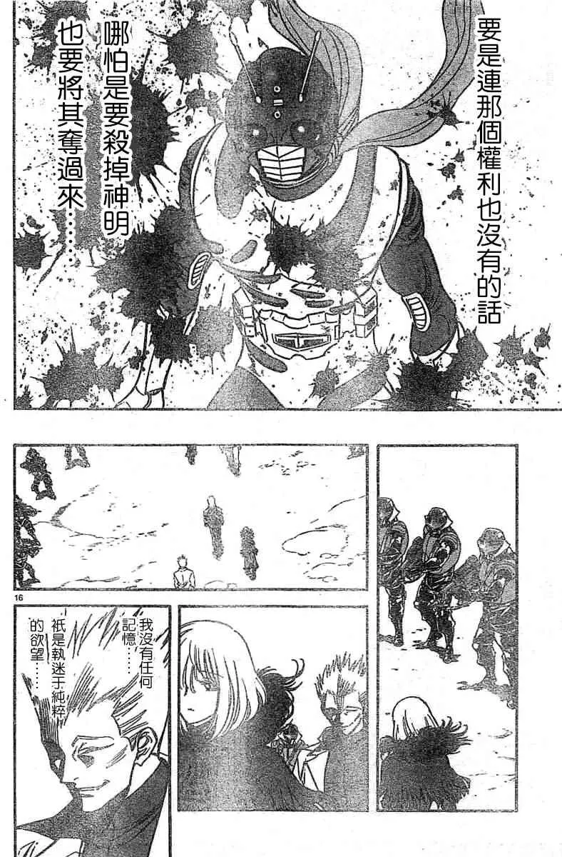 第94话 第15页