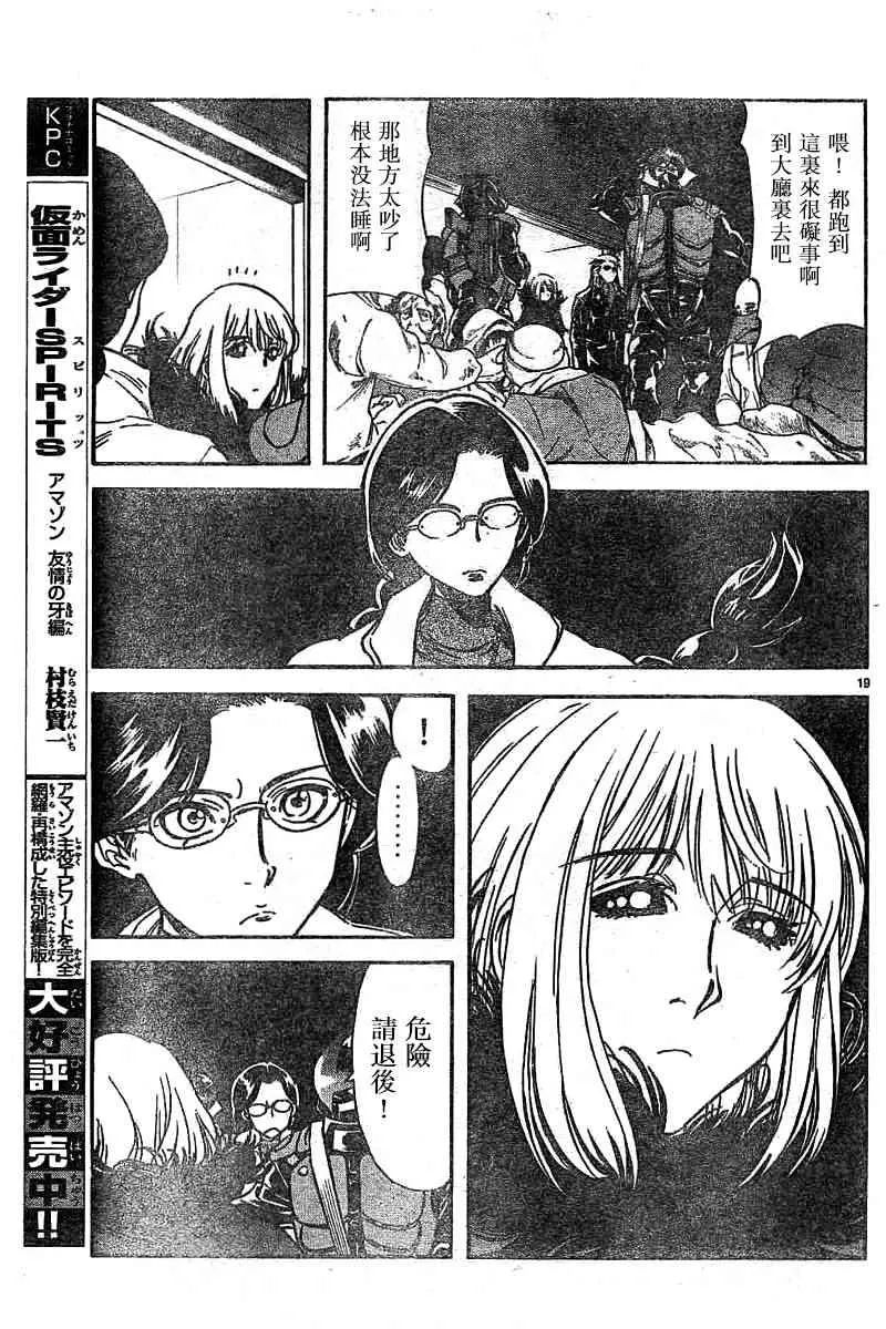 第94话 第18页