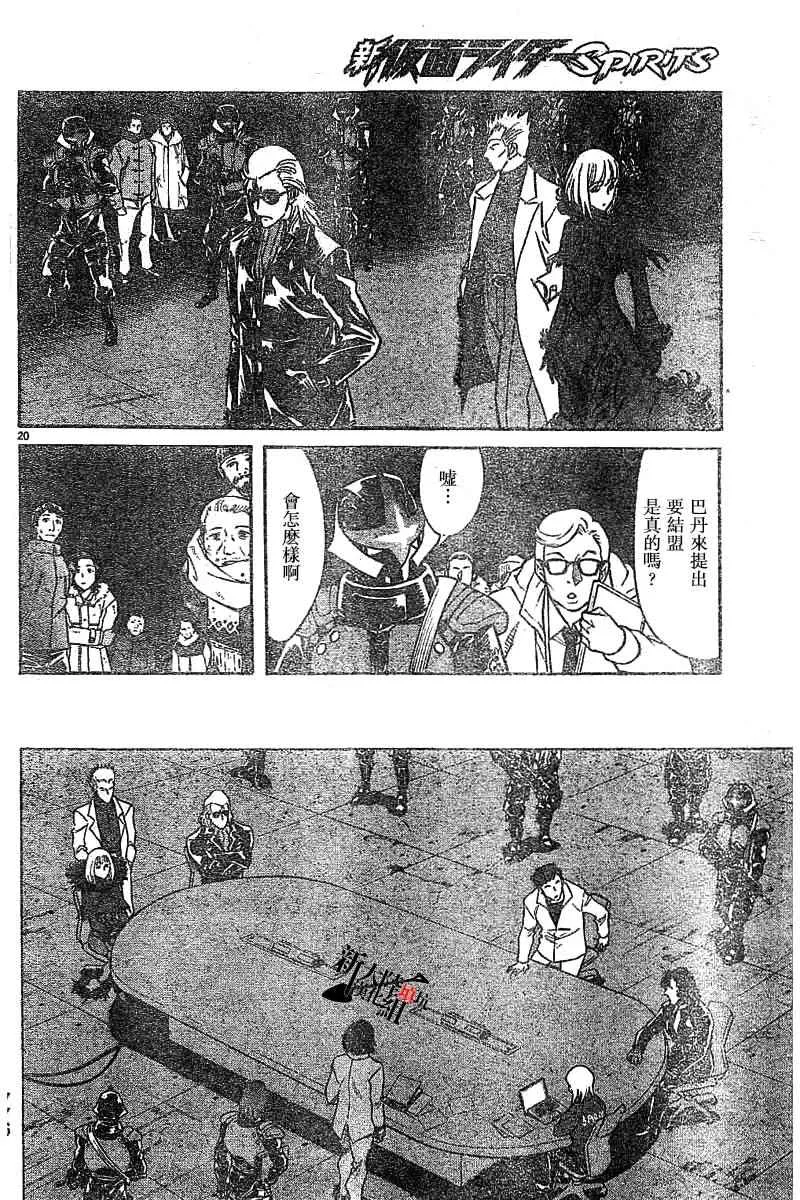 第94话 第19页