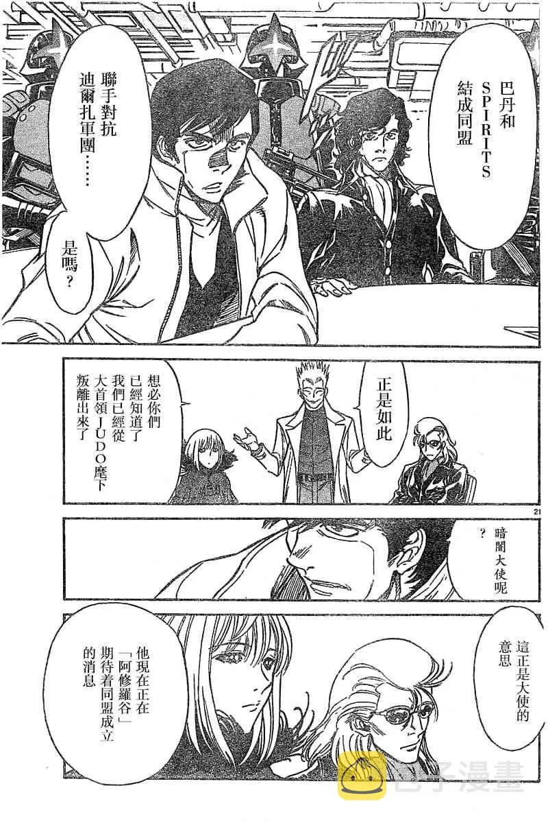 第94话 第20页