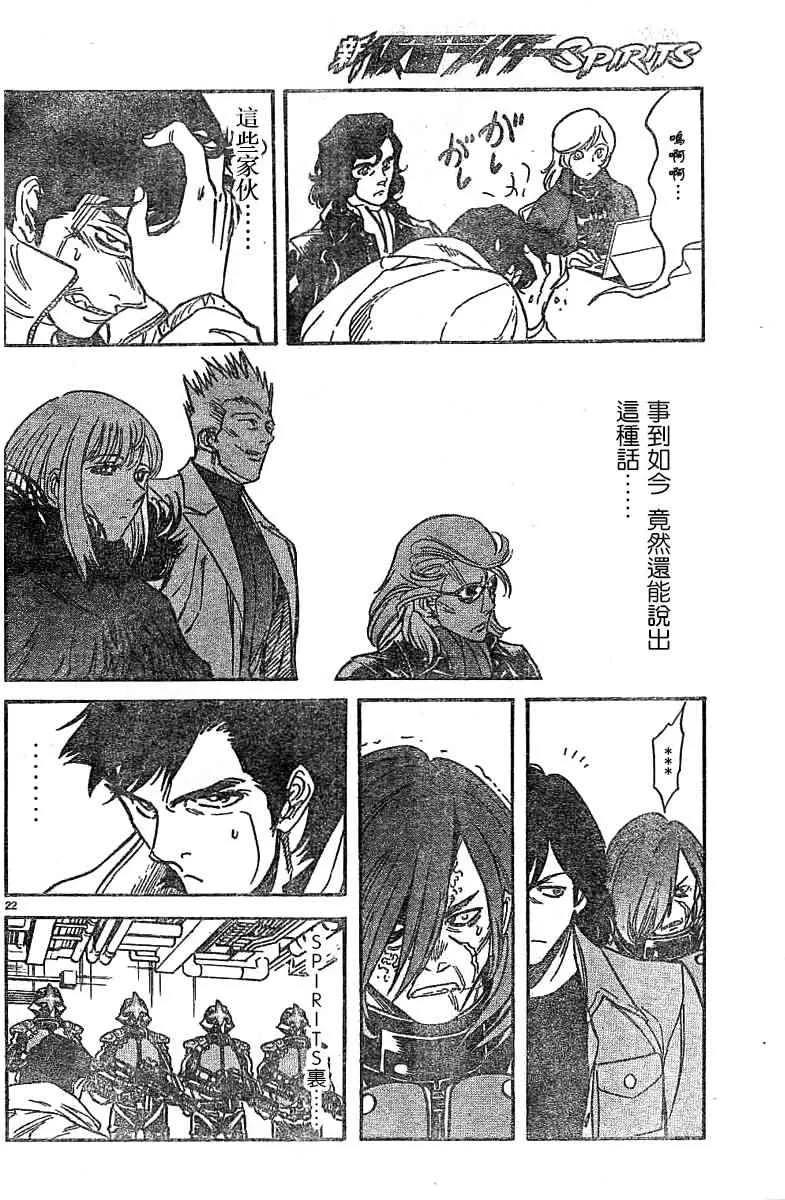 第94话 第21页