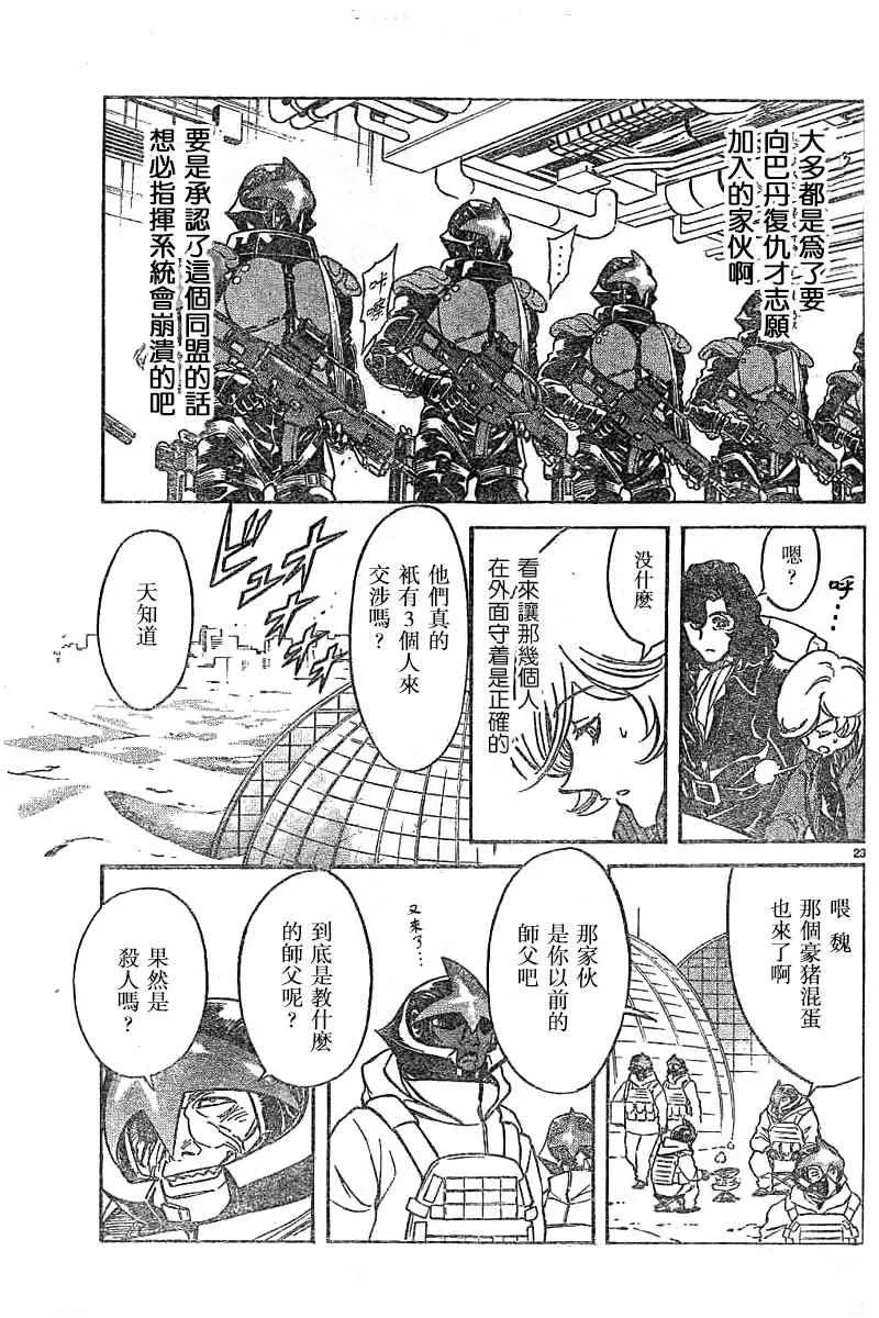 第94话 第22页