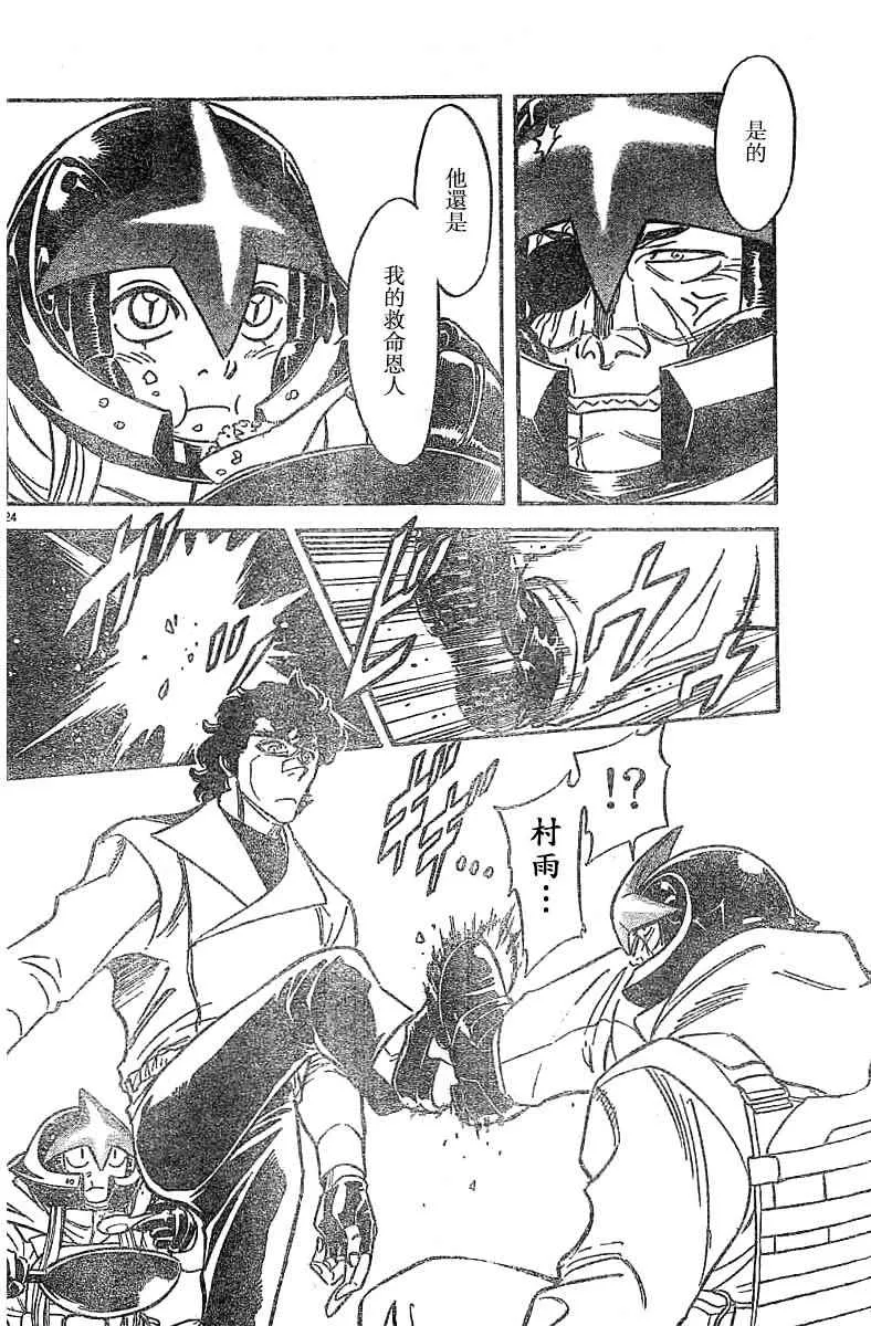第94话 第23页