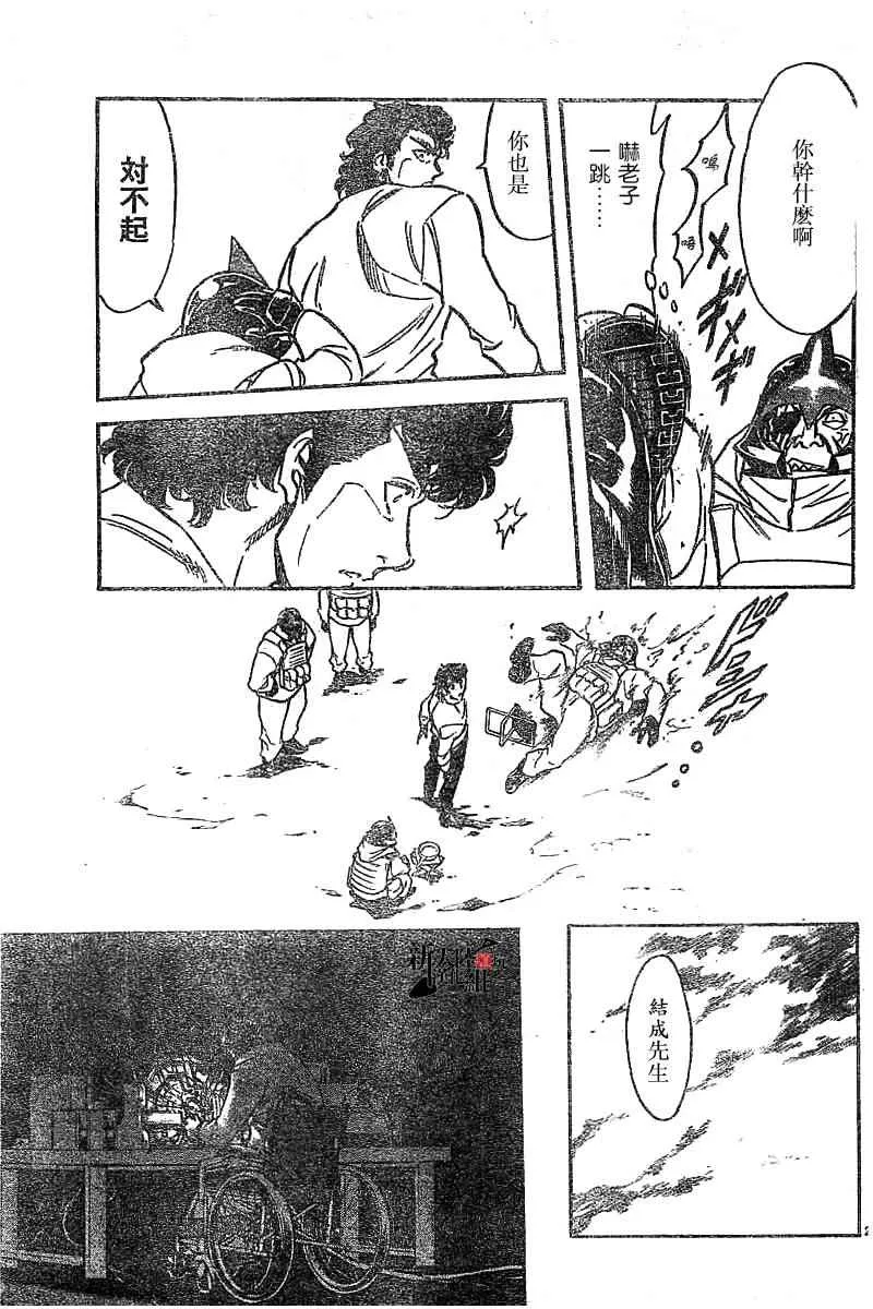 第94话 第24页