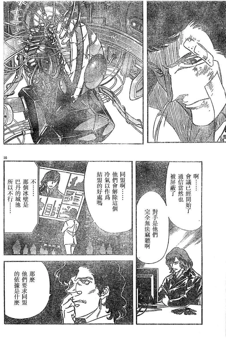 第94话 第25页