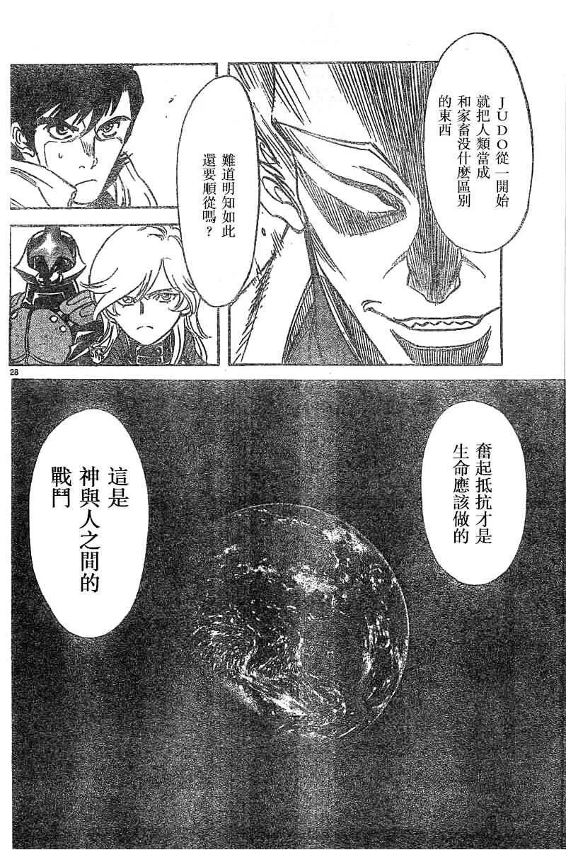 第94话 第27页