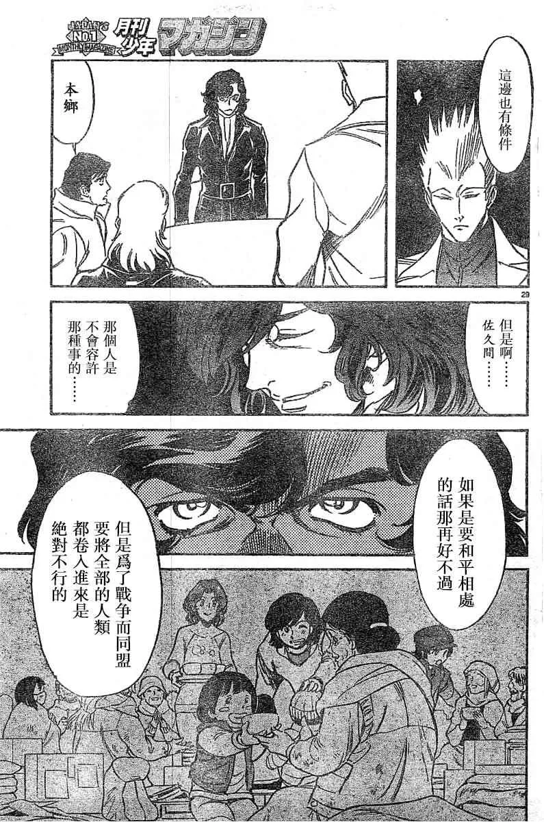 第94话 第28页