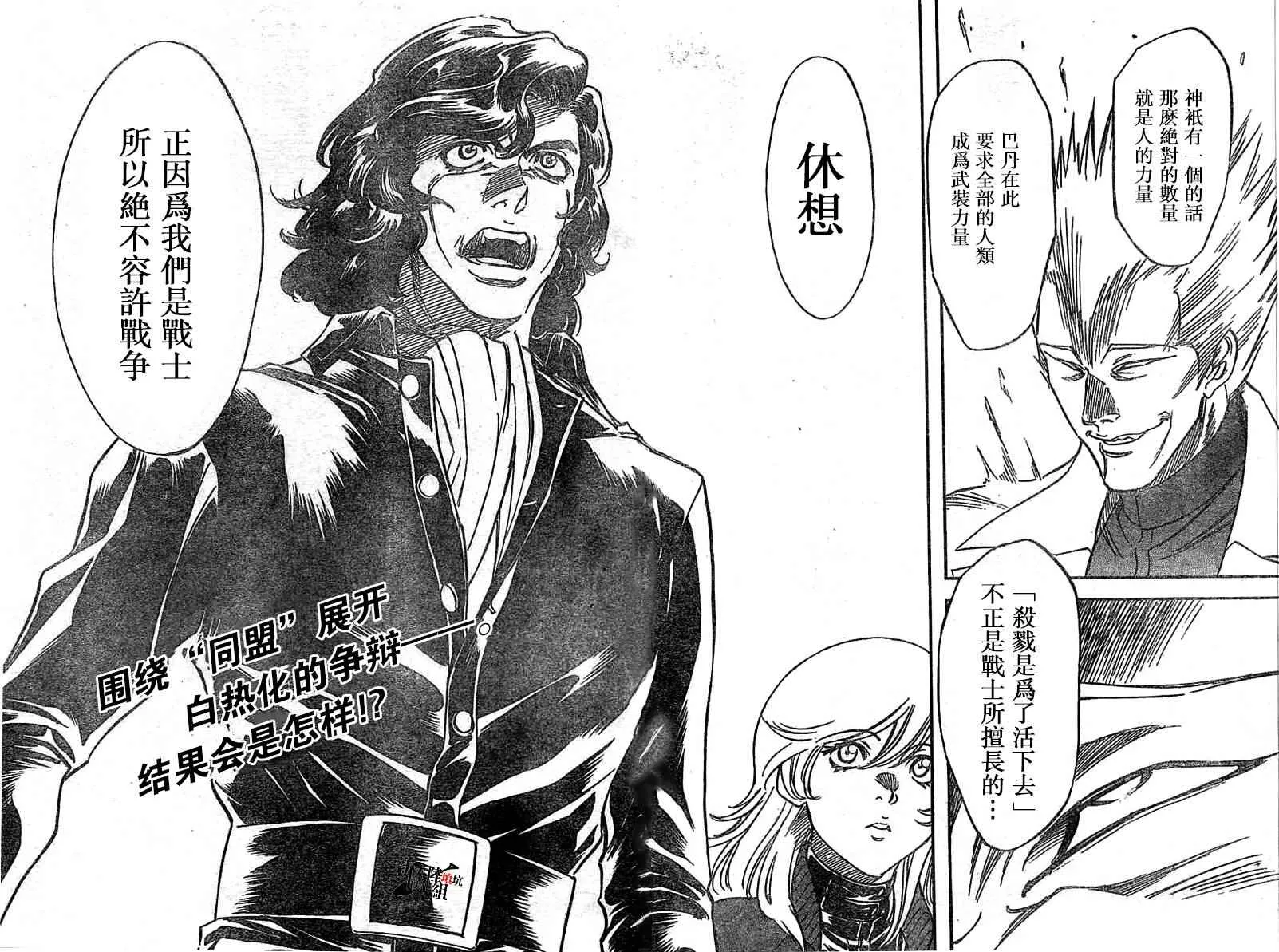 第94话 第29页