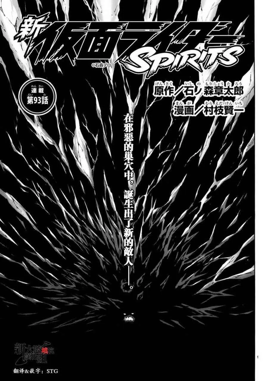 第93话 第1页