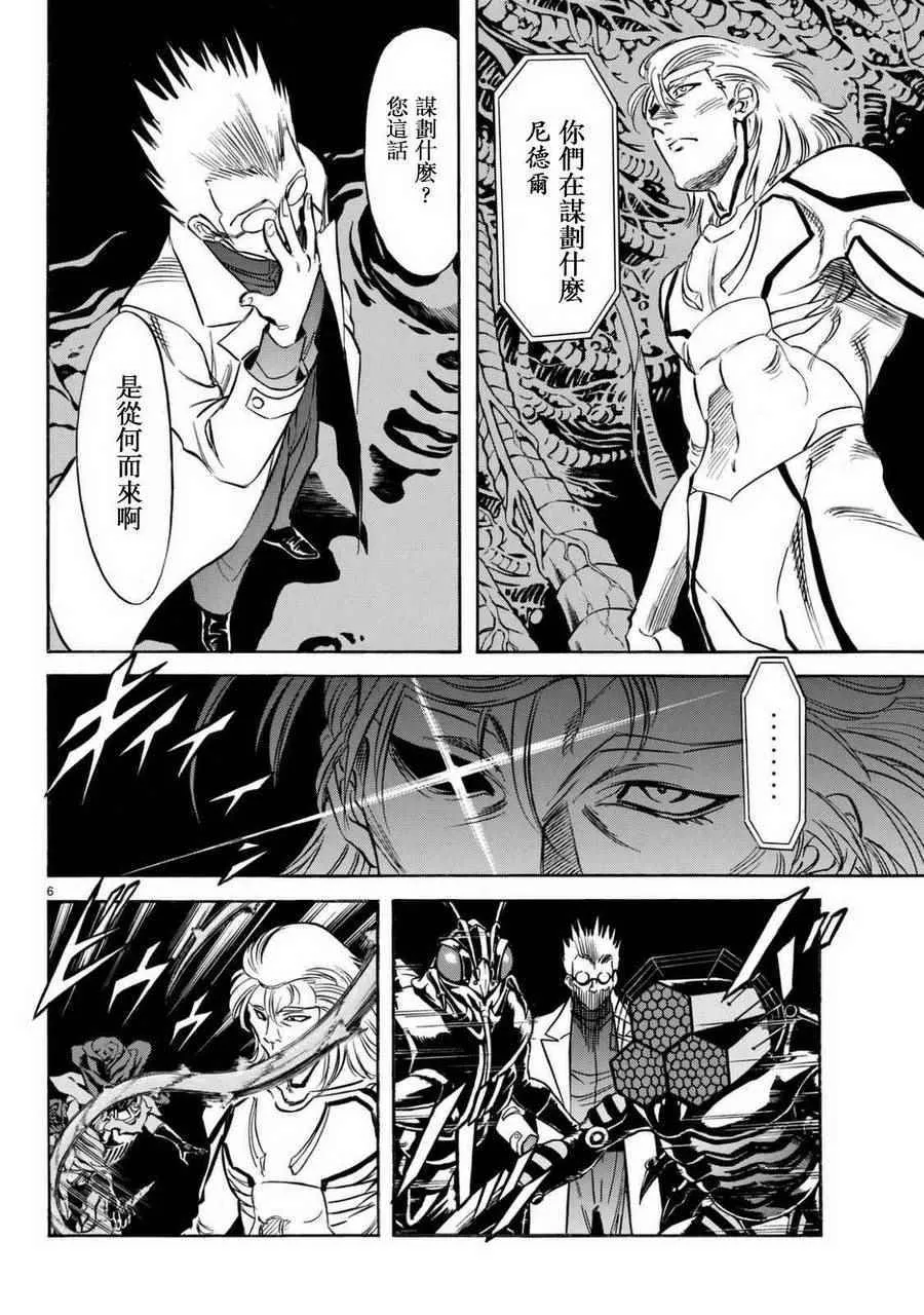 第93话 第5页