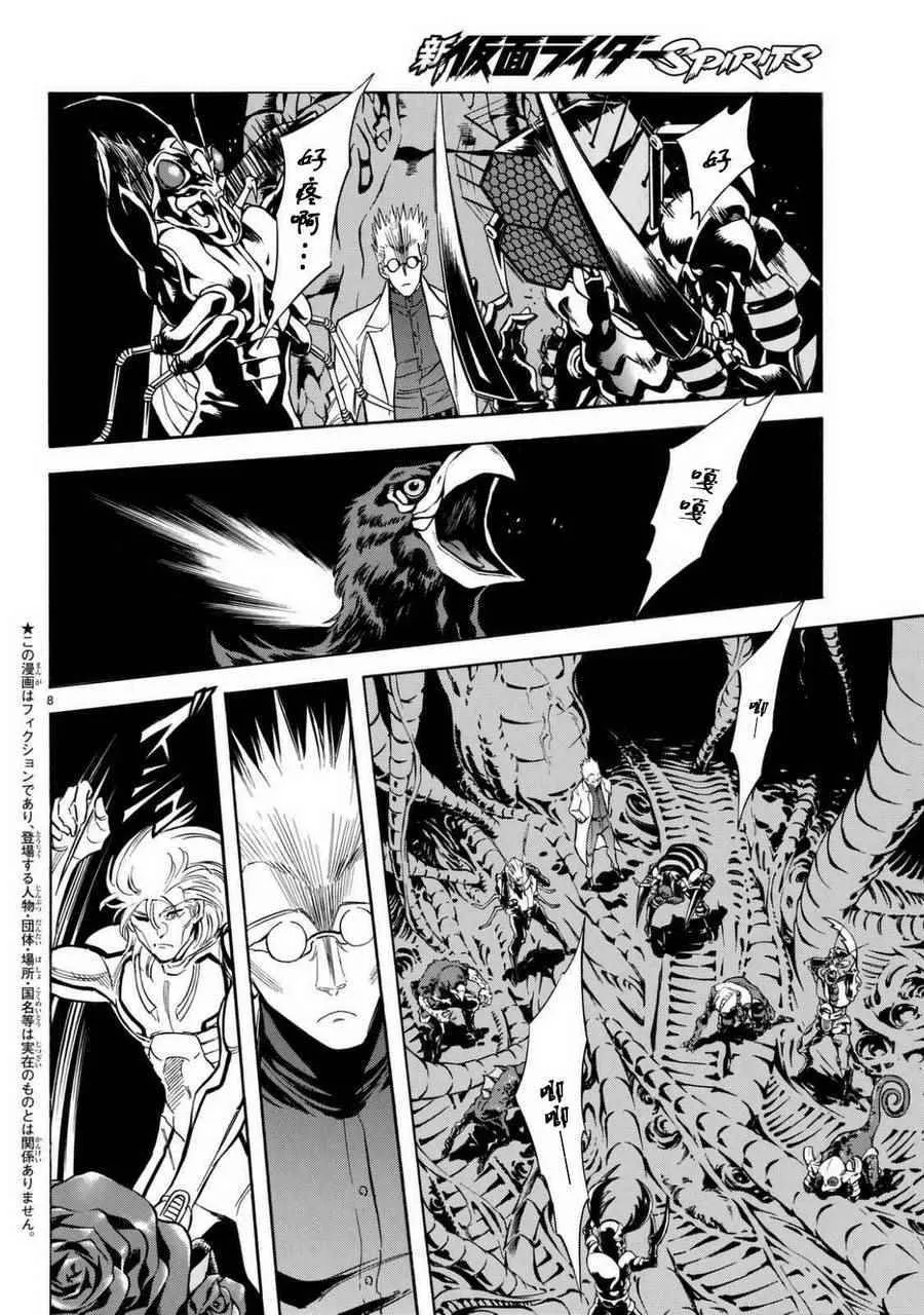 第93话 第7页