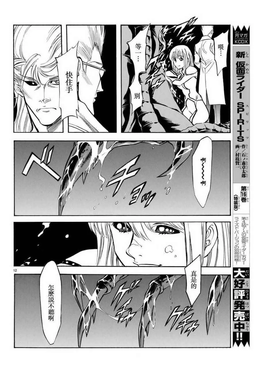 第93话 第11页