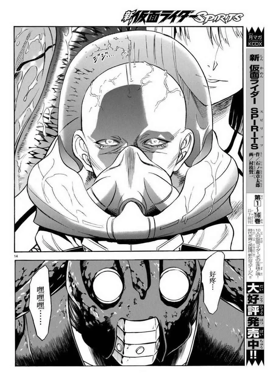 第93话 第13页