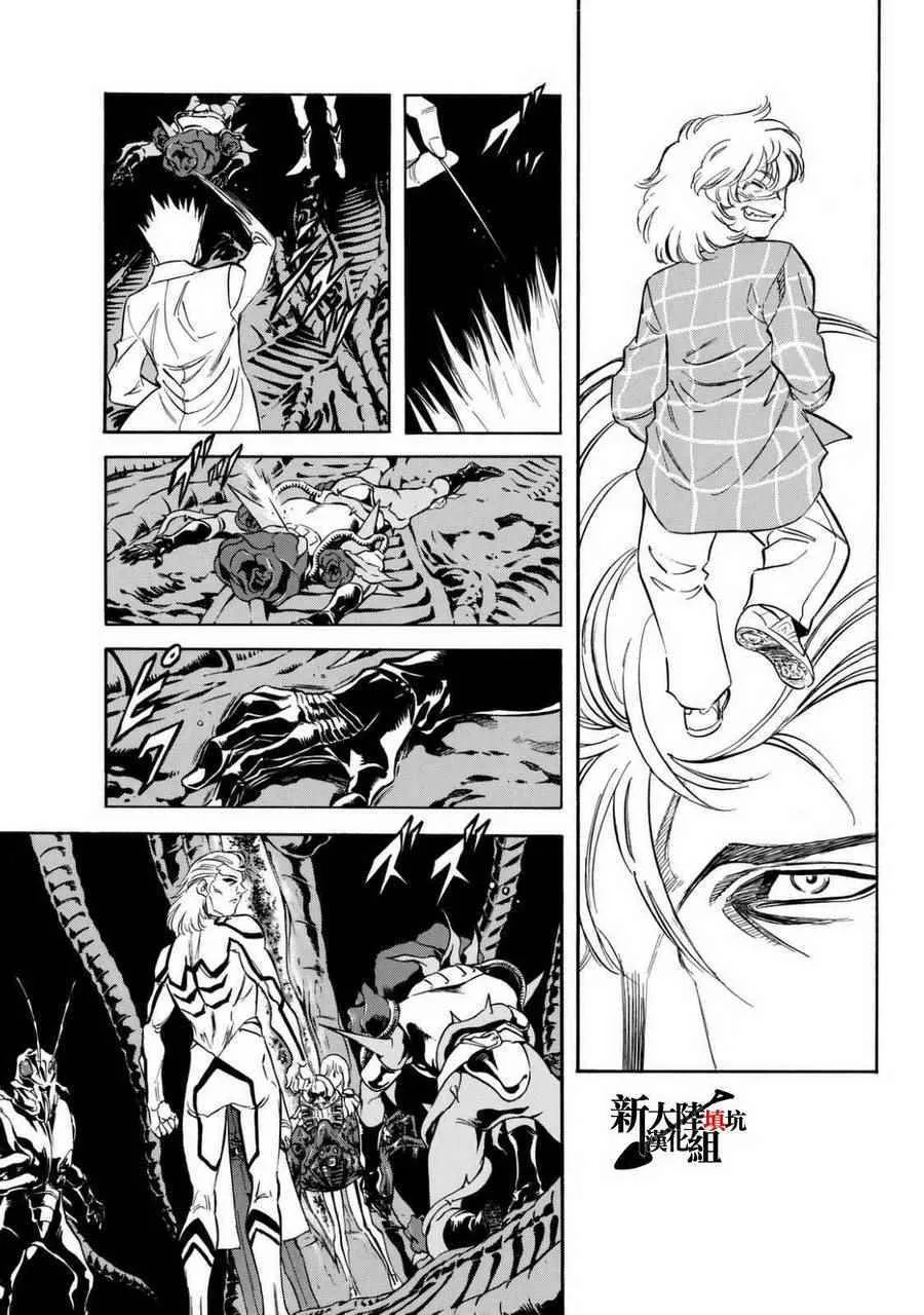 第93话 第14页