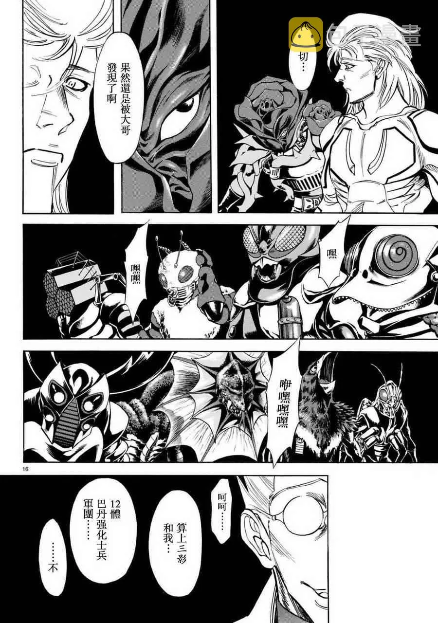 第93话 第15页