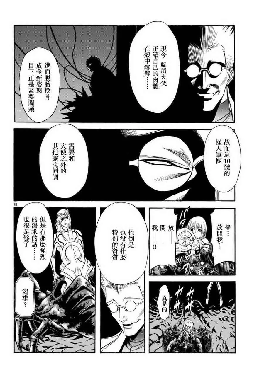 第93话 第17页