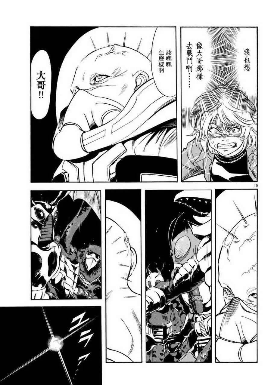 第93话 第18页