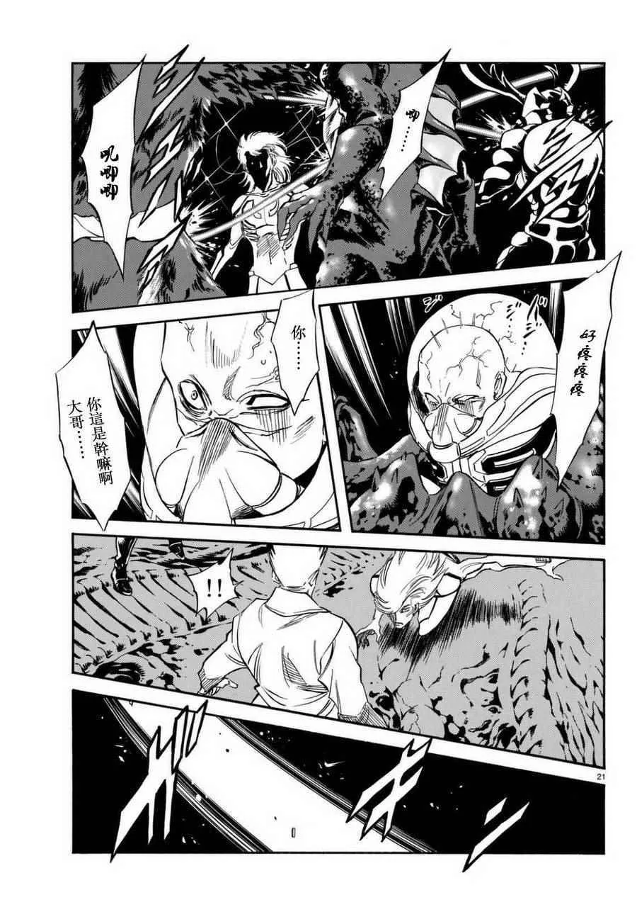 第93话 第20页