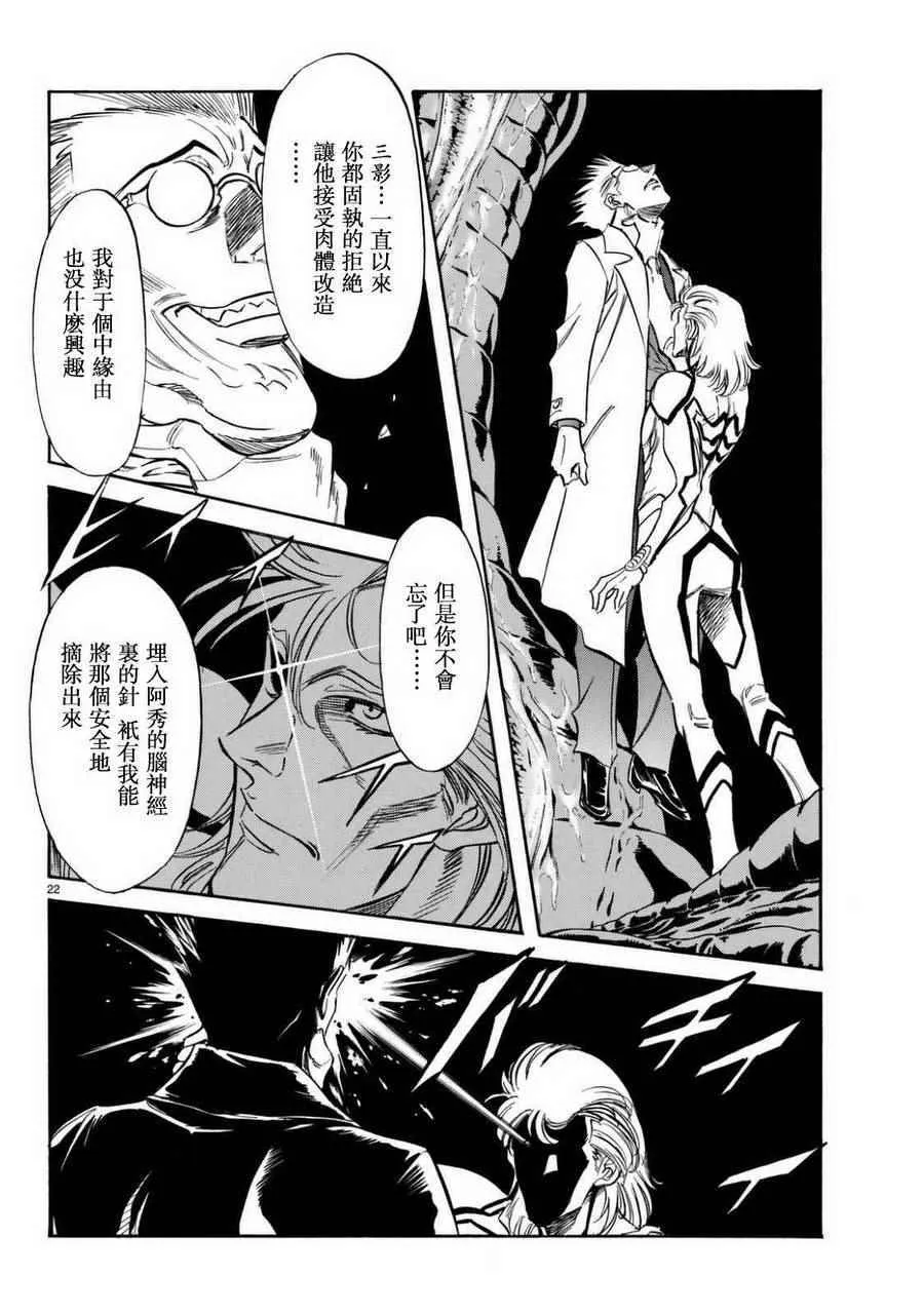第93话 第21页