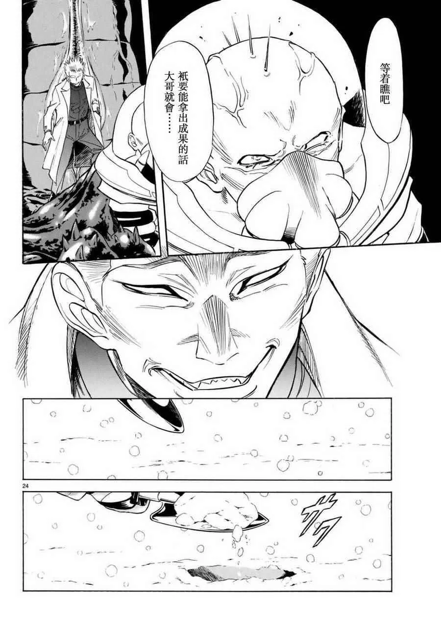 第93话 第23页