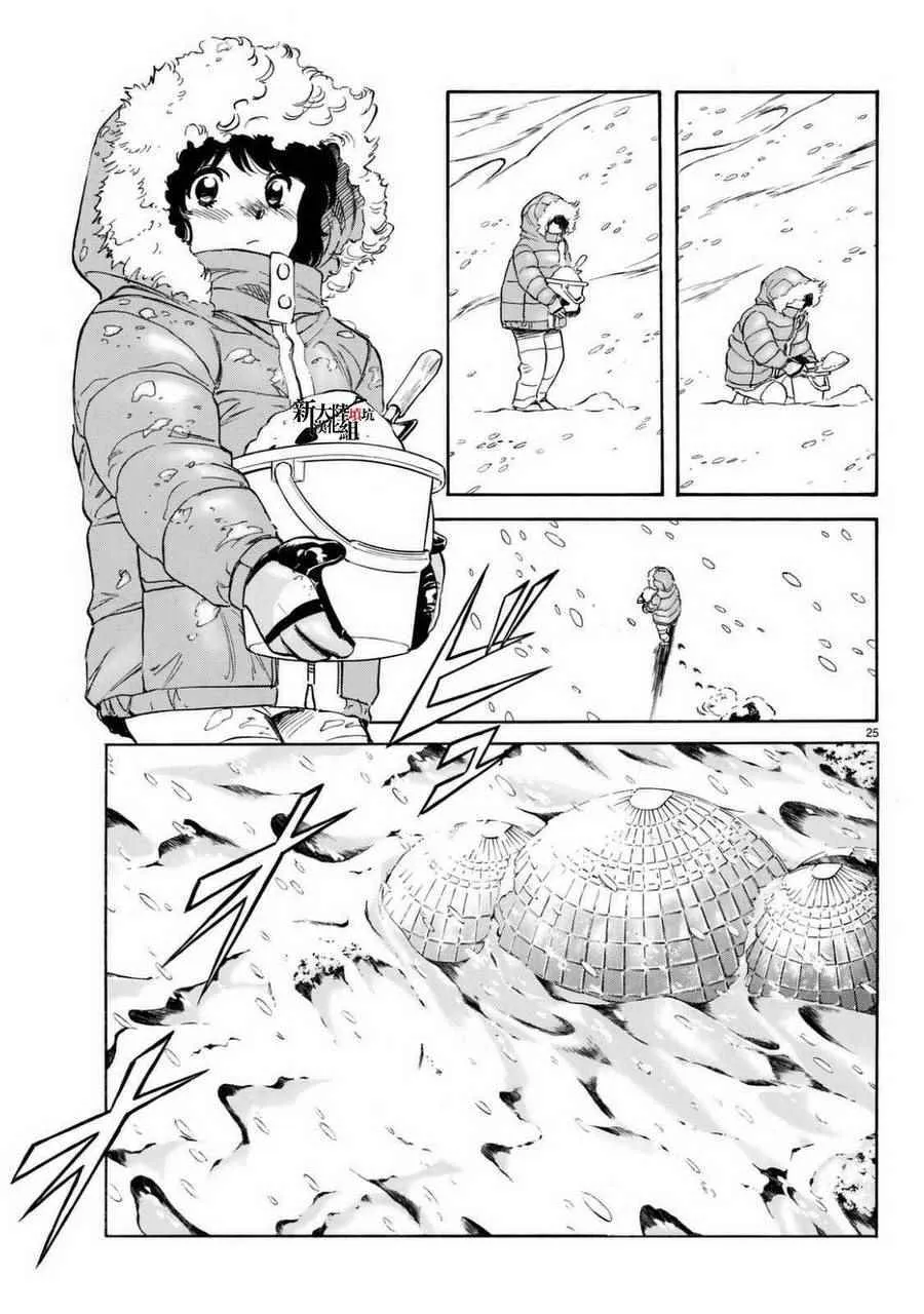 第93话 第24页