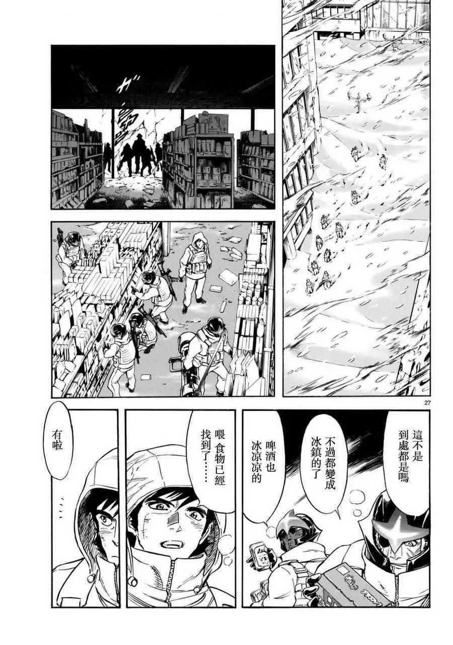 第93话 第26页