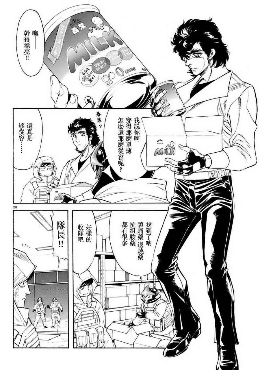 第93话 第27页