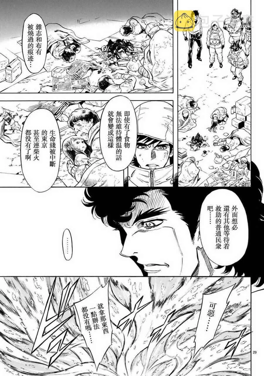 第93话 第28页