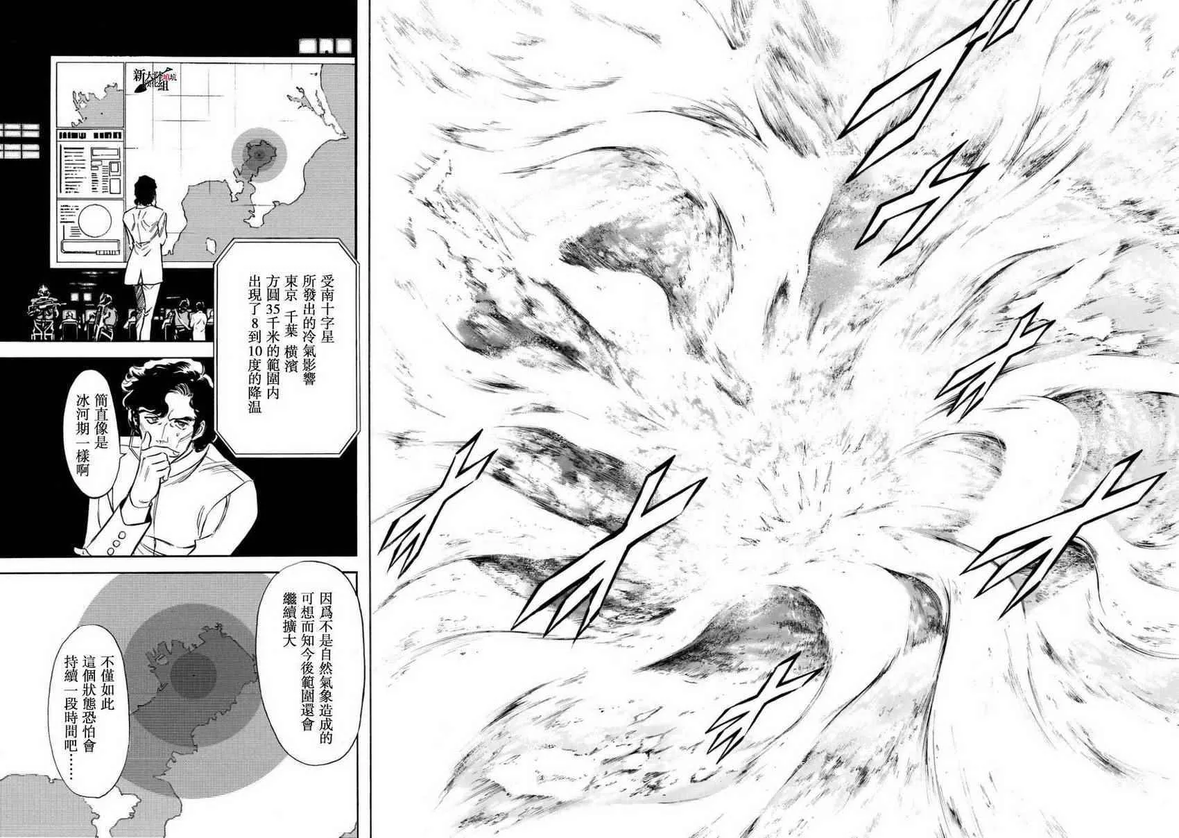 第93话 第29页