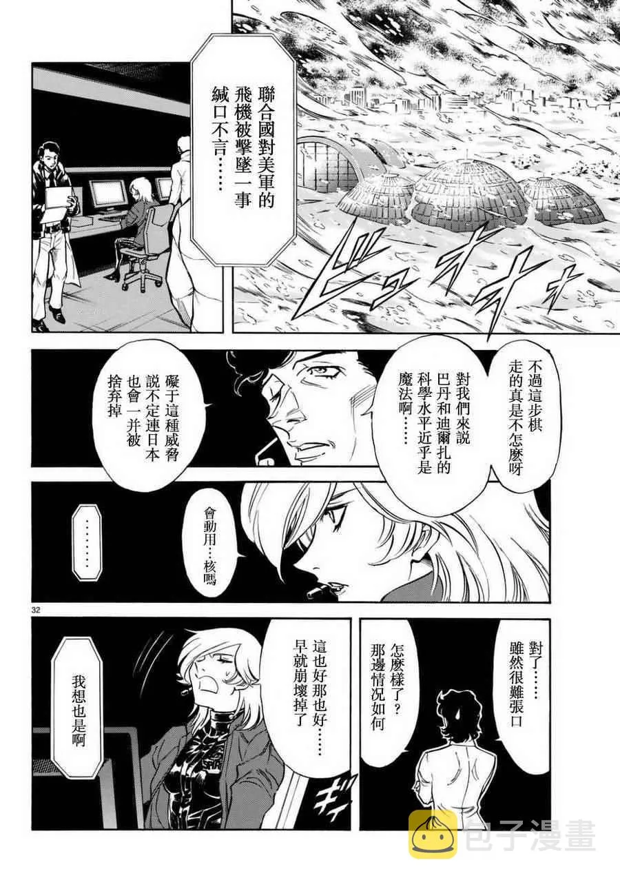 第93话 第30页