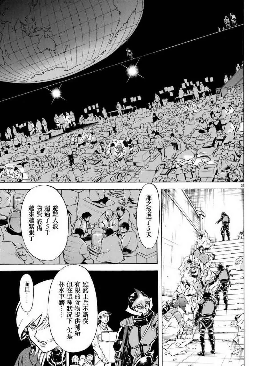 第93话 第31页