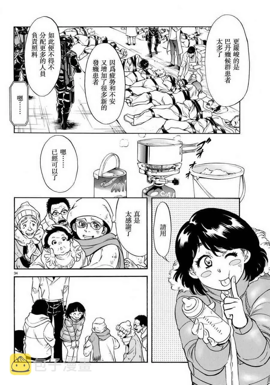 第93话 第32页